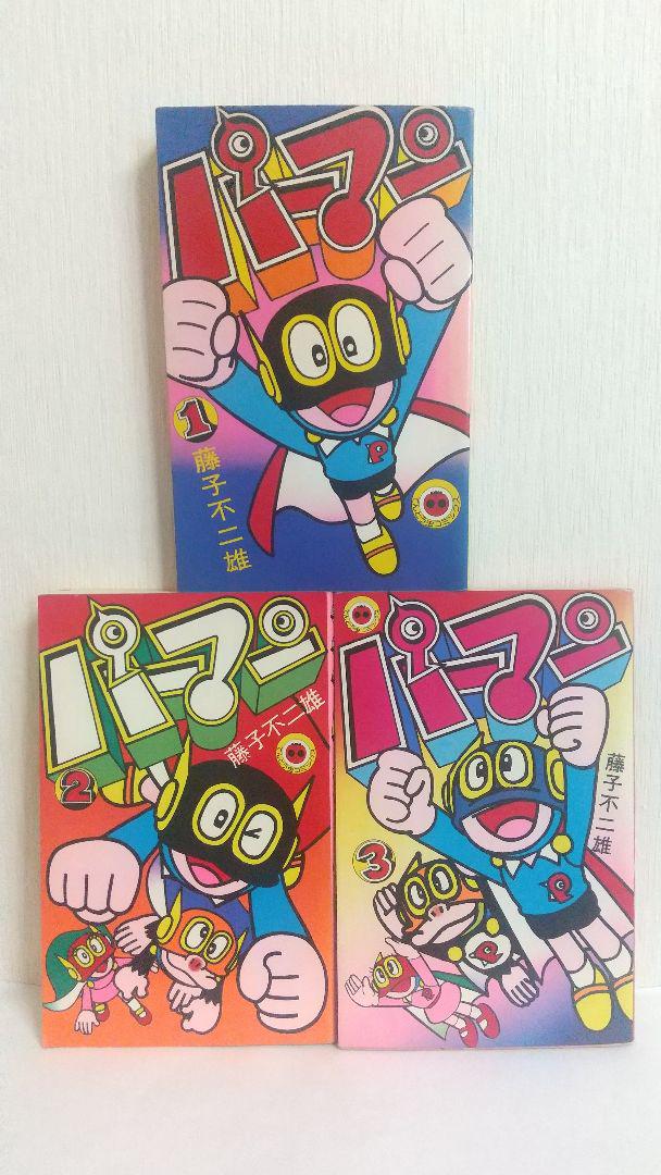 パーマン 全巻セット全初版 1-7巻 藤子不二雄-グット