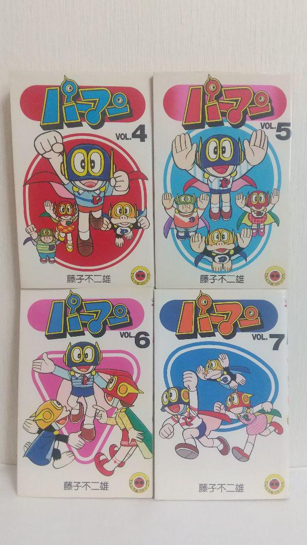パーマン 全巻セット全初版 1-7巻 藤子不二雄