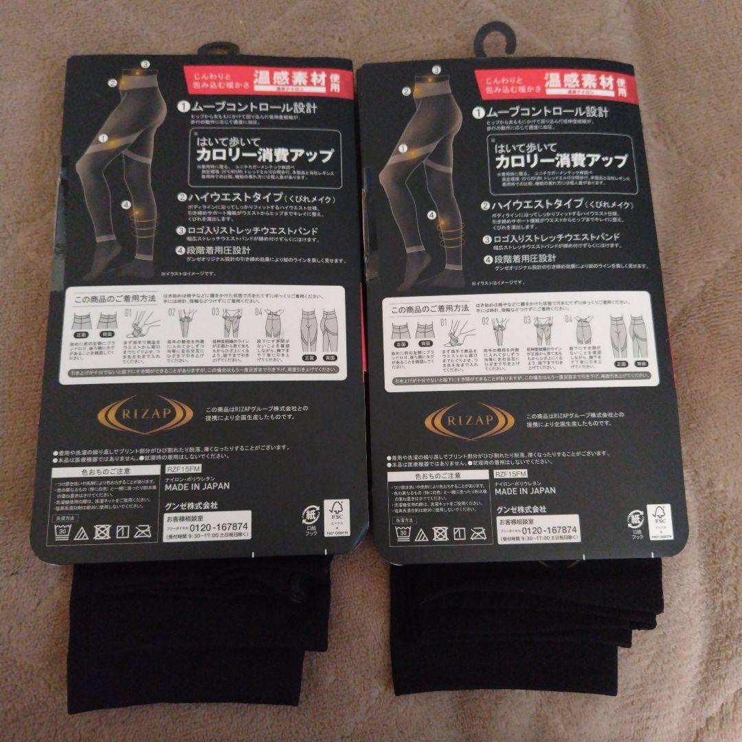 ①RIZAP 着圧レギンス M-L 2枚セット - メルカリ