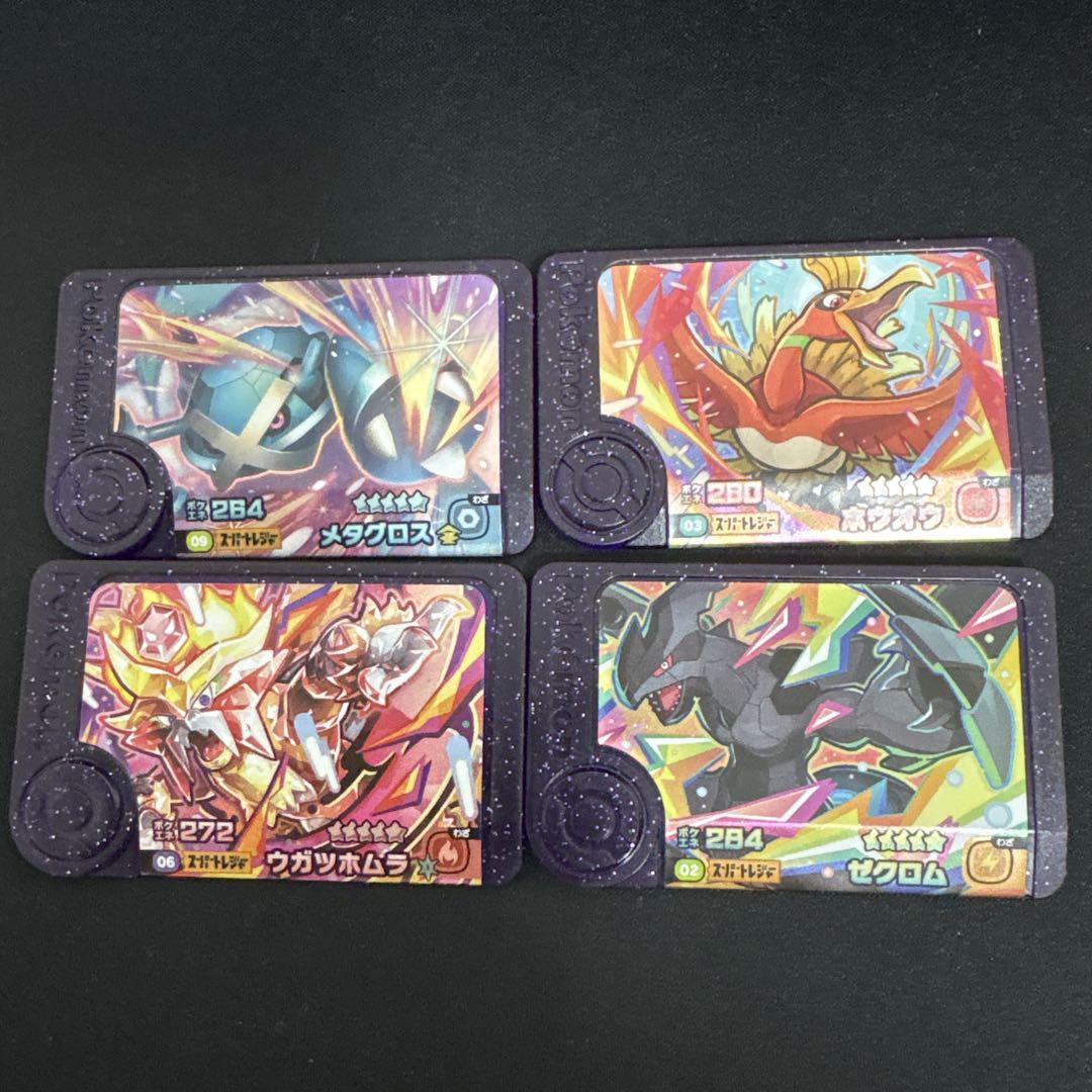 【ポケモンフレンダ】第5弾 ウガツホムラ　ワンダーピック　コンプ　まとめ売り ポケモンフレンダ ウガツホムラ 第5弾 他まとめ売り - メルカリ