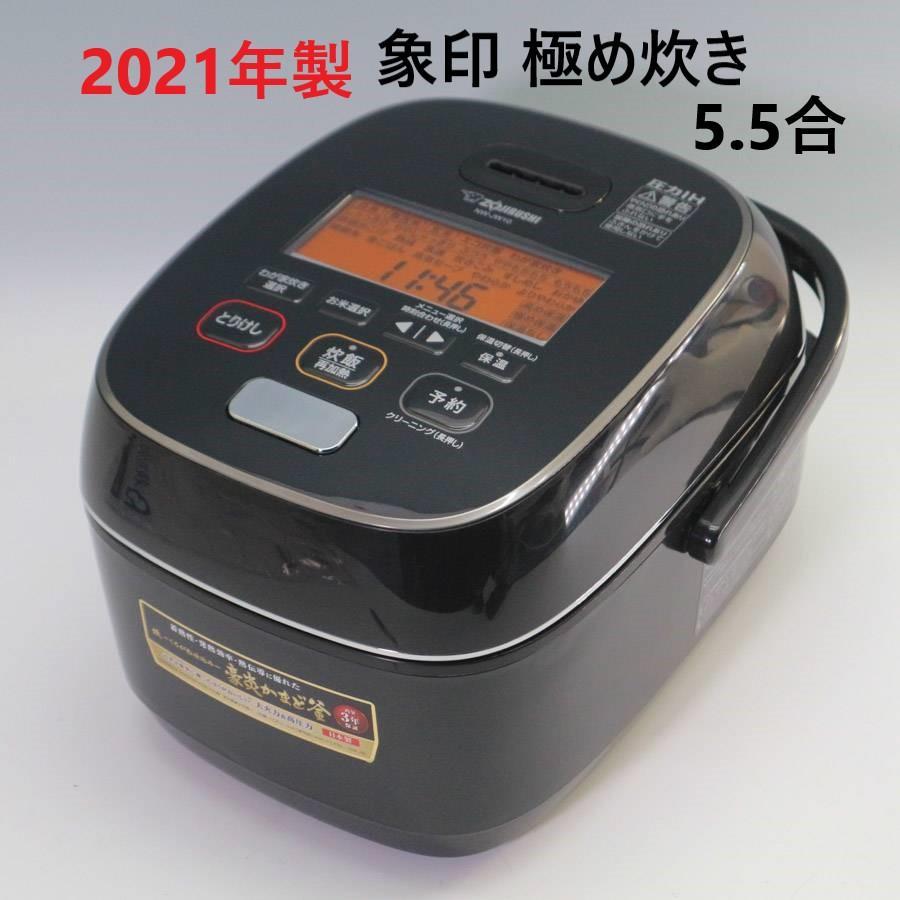 象印 NW-JW10 炊飯器 黒 鉄仕込み 豪炎かまど釜 圧力IH炊飯ジャー NW-JW型｜商品情報｜象印