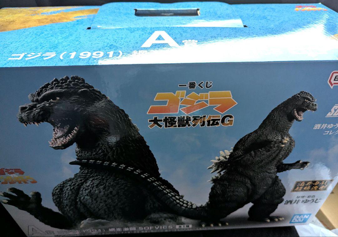 一番くじ　ゴジラ　大怪獣列伝G　A賞ゴジラ　網走激聞　SOFVICS ●505⦿