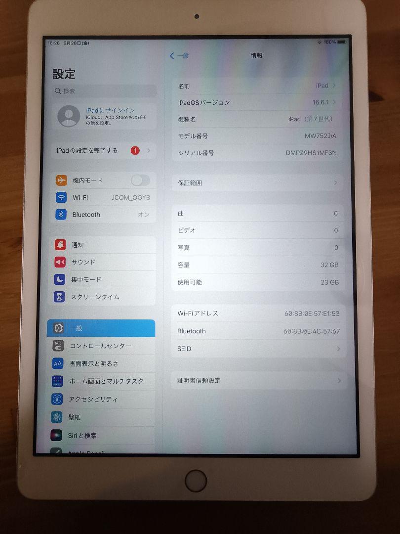 iPad 第7世代 32GB