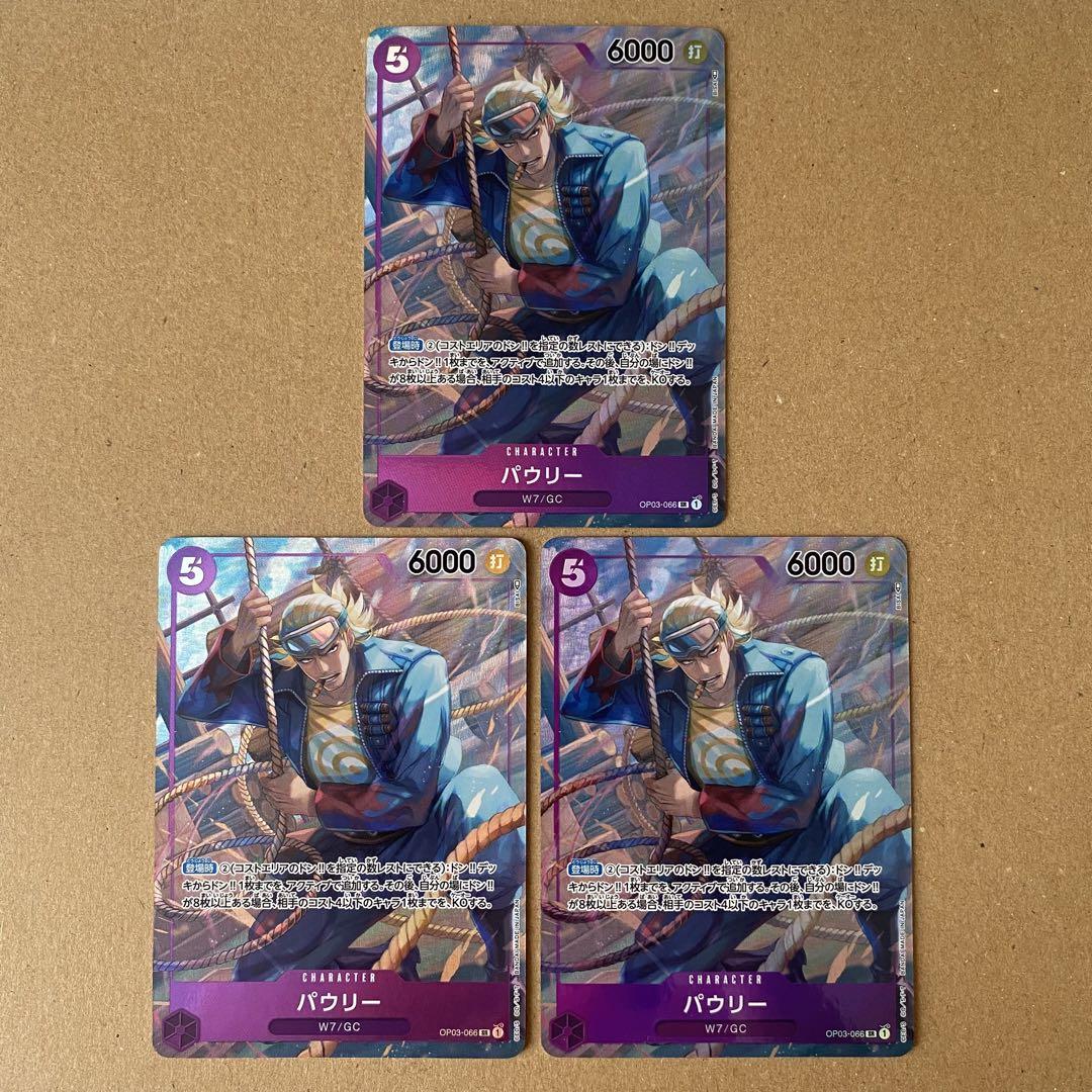 パウリー　SR パラレル　セット 61OCCy82x0L._UF350,350_QL50_.jpg
