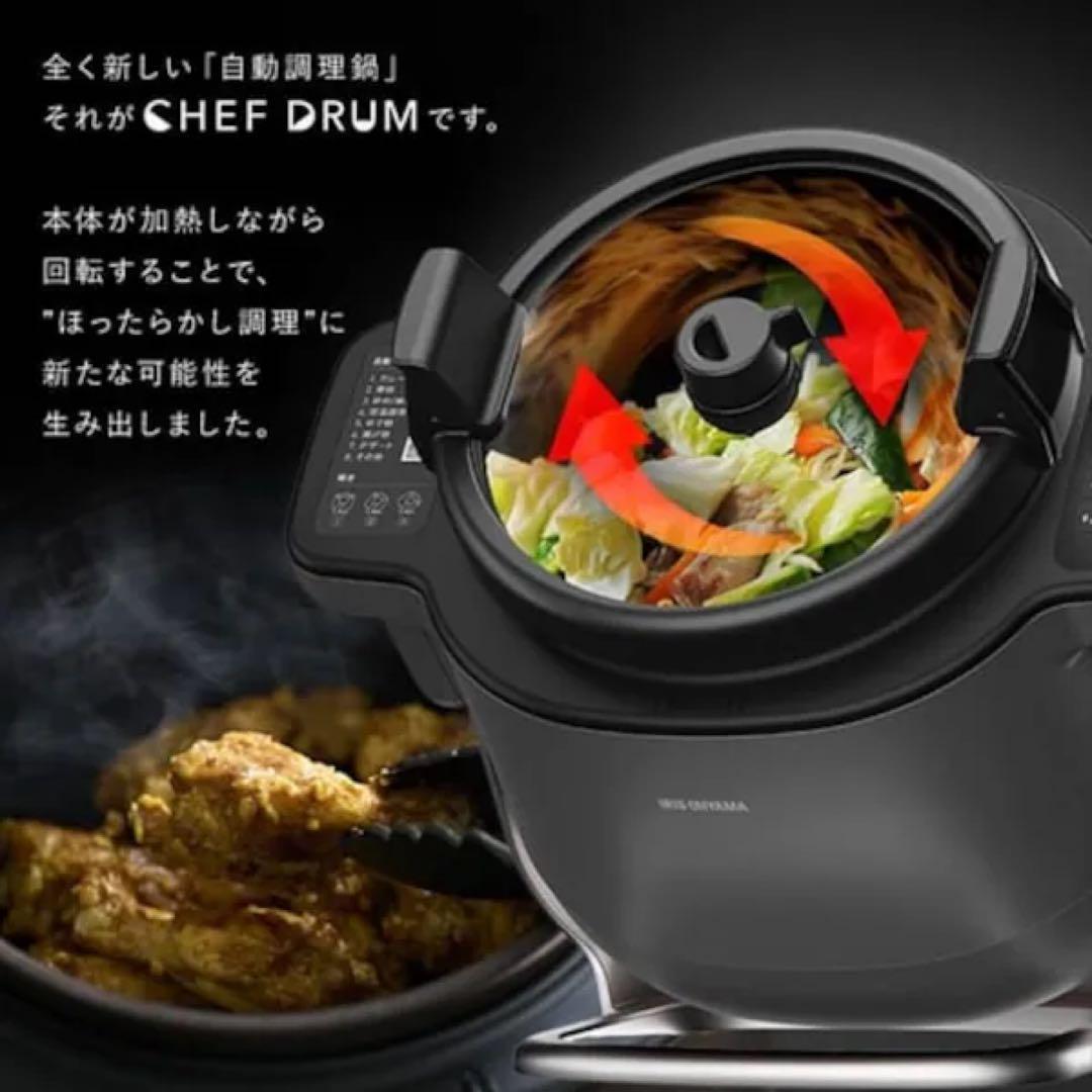 自動かくはん式調理機 DAC-IA2-H シェフドラム グレー アイリスオーヤマ