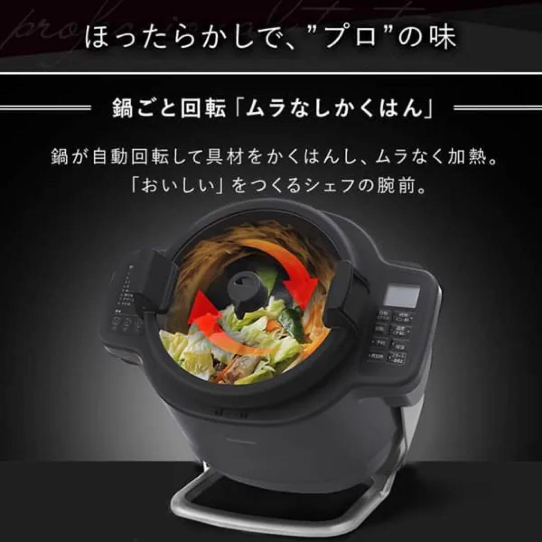 自動かくはん式調理機 DAC-IA2-H シェフドラム グレー アイリスオーヤマ