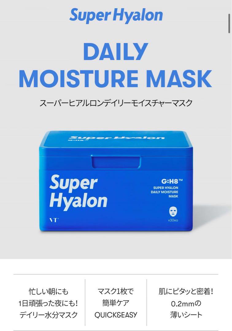 VT Super Hyalon シートマスク 4種セット