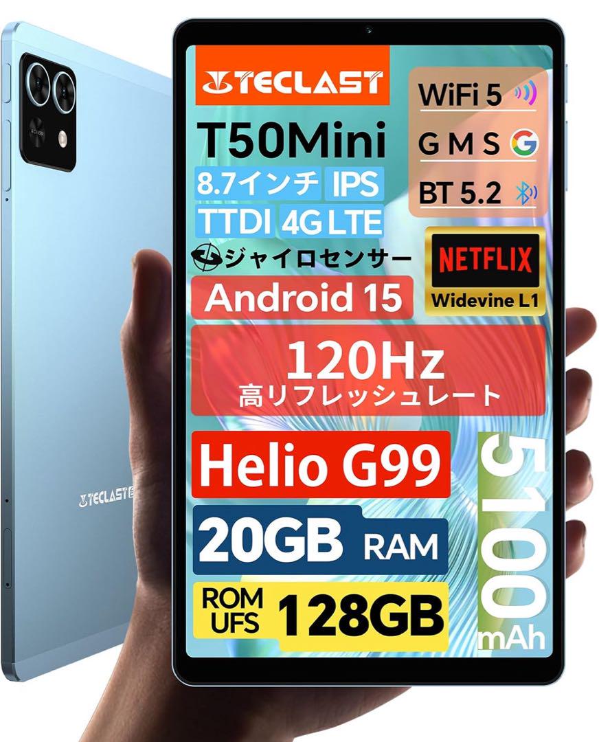 Android15 TECLAST T50 Mini タブレット SIMフリー