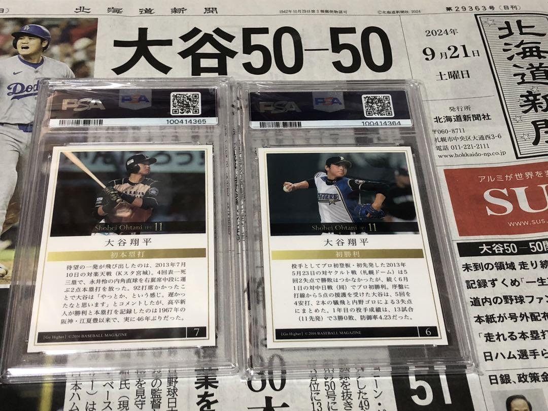 初ホームラン