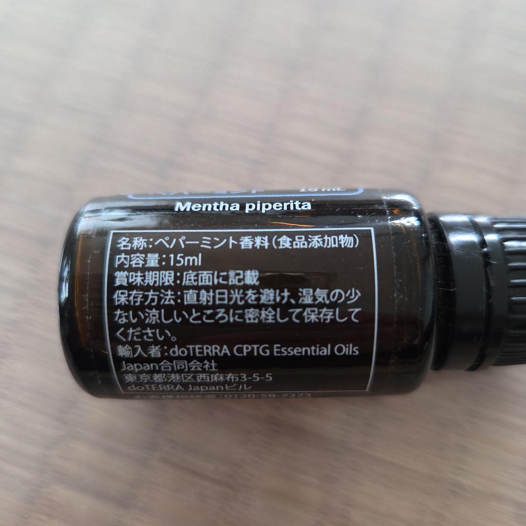 新品未開封 doTERRA ペパーミント 15mL - メルカリ