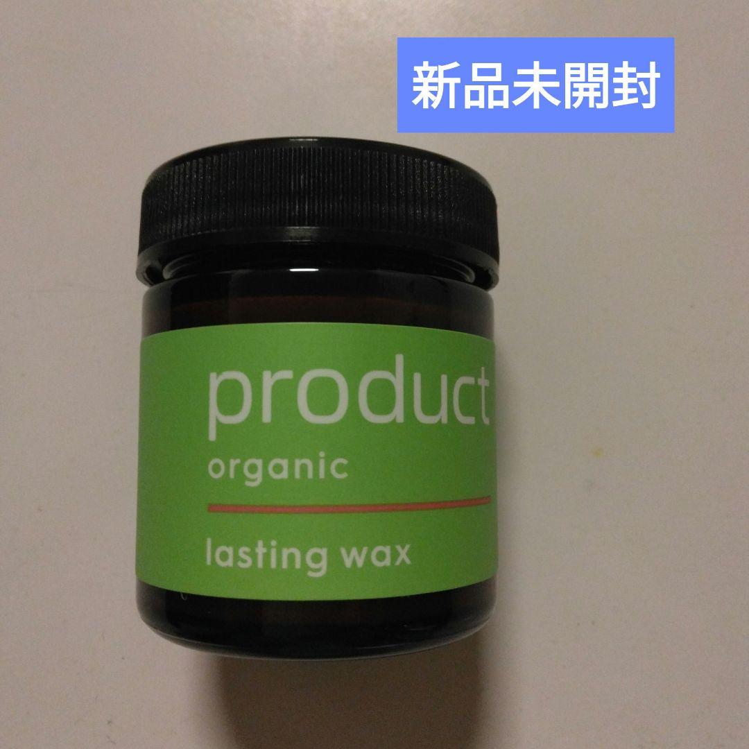 ◆新品未使用◆product ザプロダクトラスティングワックス