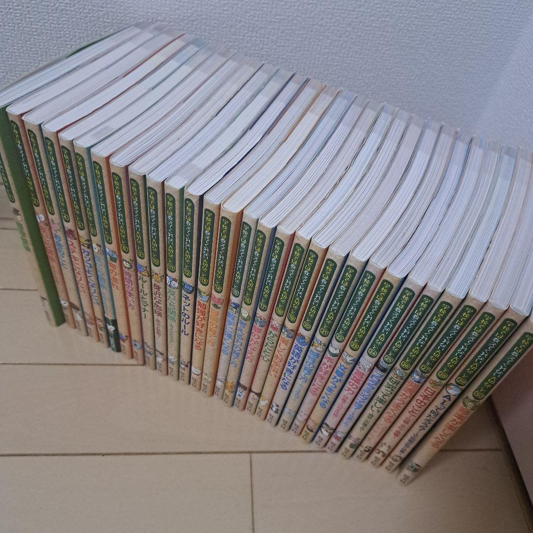 学校では教えてくれない大切なこと