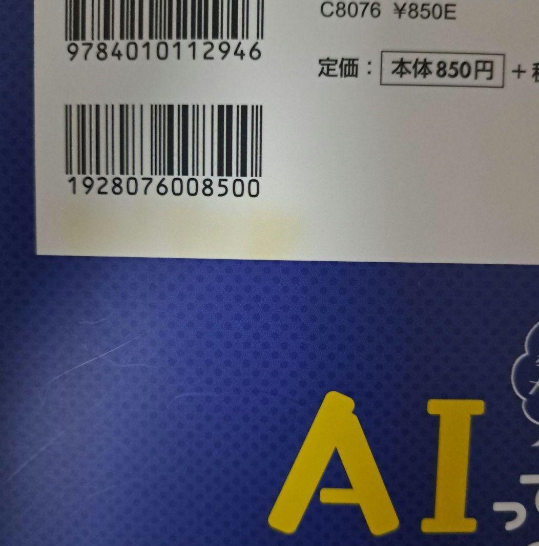 学校では教えてくれない大切なこと