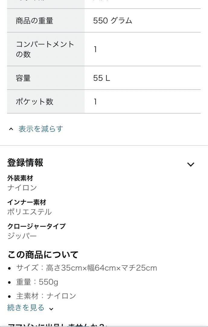 グレゴリー　ダッフルバックM 55Ｌ