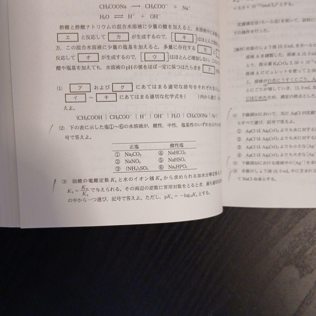 赤本 2023 岐阜大学(前期日程) - メルカリ