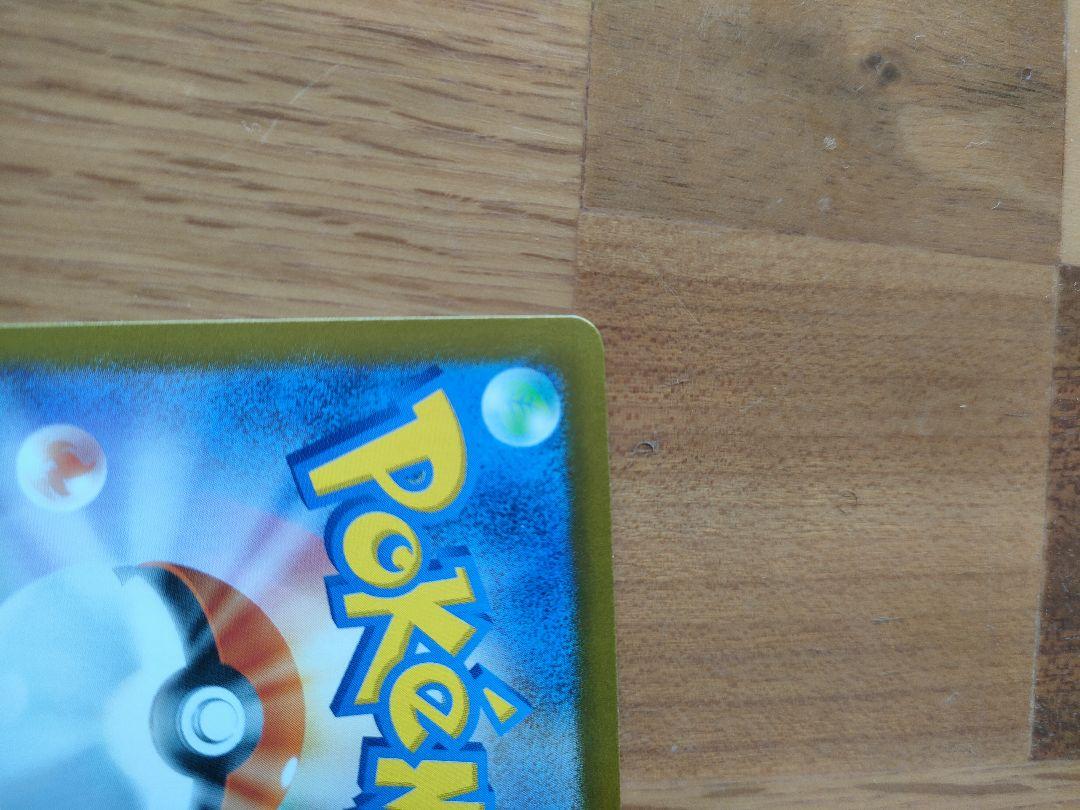 ポケモンカード ミロカロスex sar