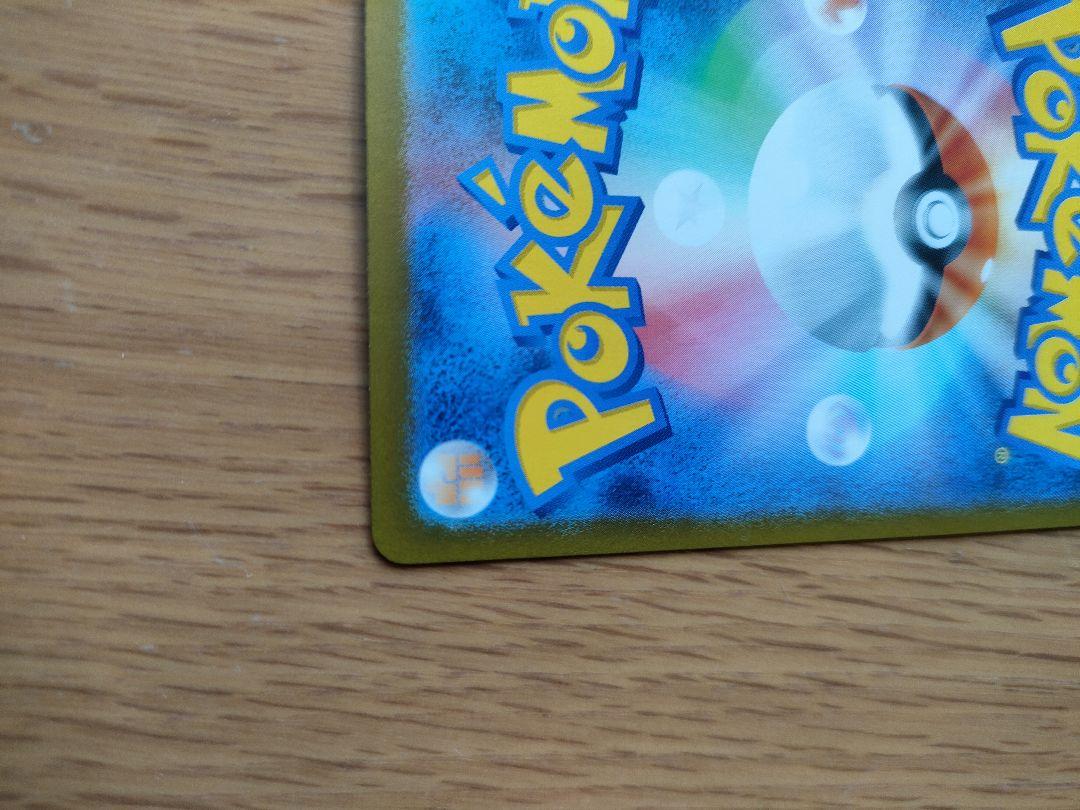 ポケモンカード ミロカロスex sar