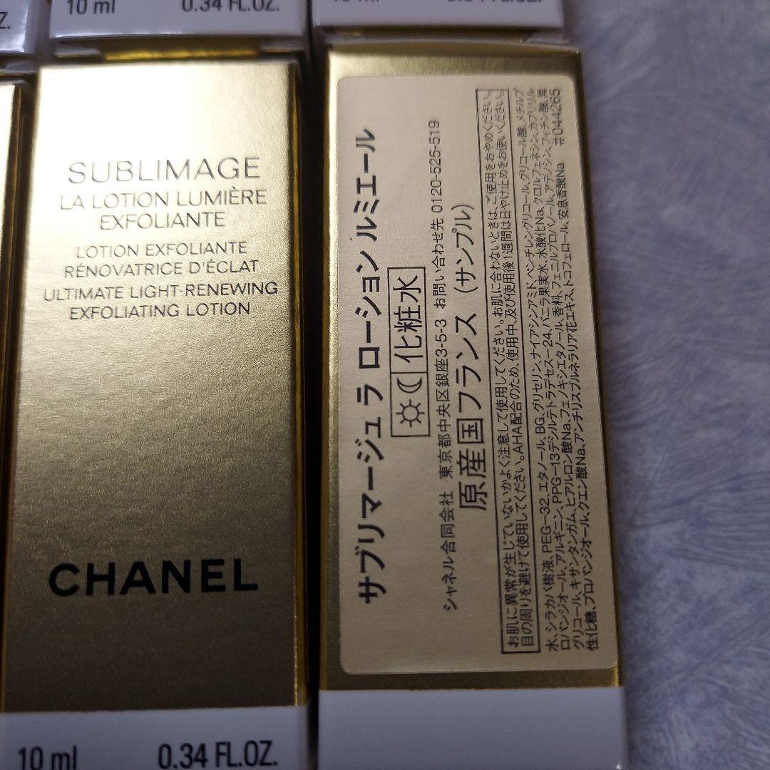 CHANEL サブリマージュラローションルミエール