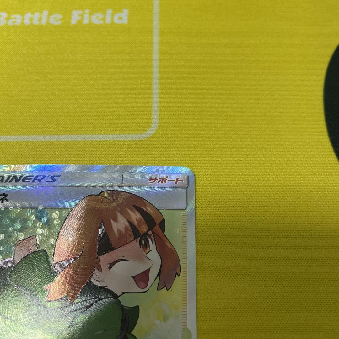 みや様【ポケモンカード】ナタネSR