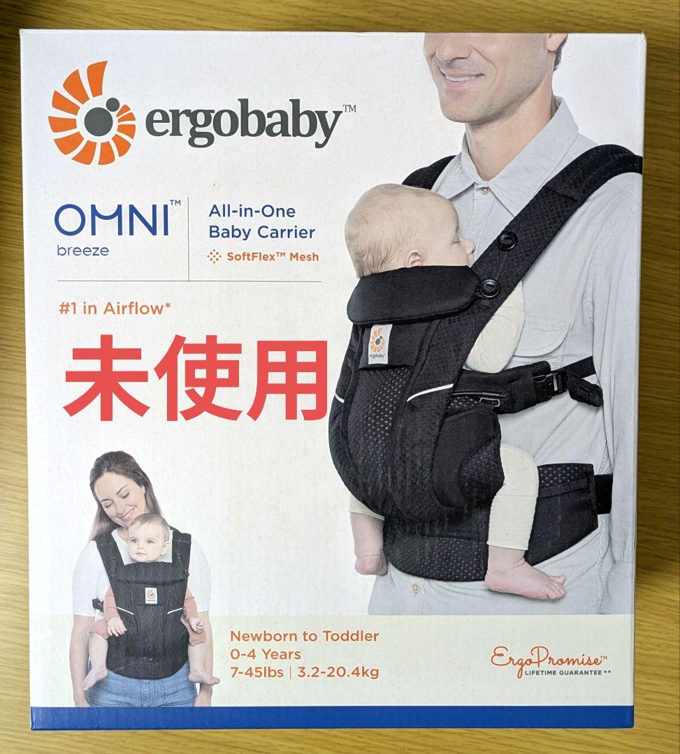 ergobaby OMNI 抱っこ紐 メッシュ　美品