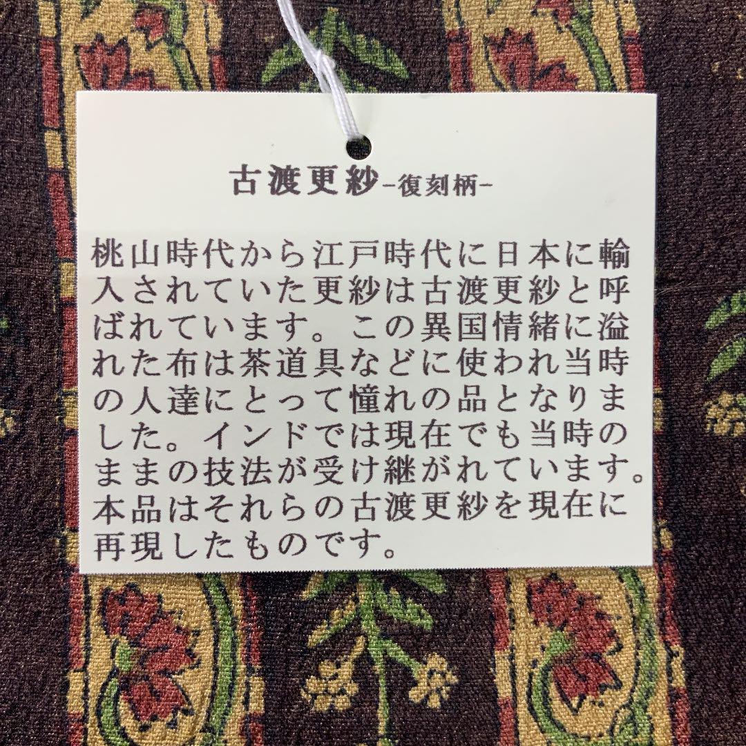 タッサーシルク 更紗柄 2950 87xIc-m40122218700 半幅帯 凛 定番大人気