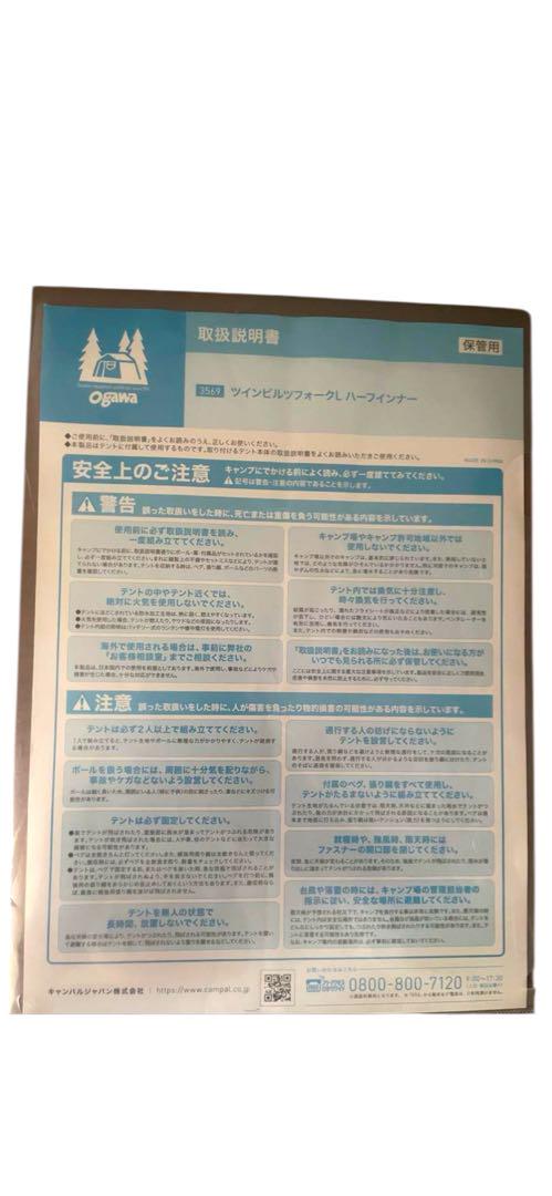 Ogawa オガワ　ツインピルツフォークL　ハーフインナー 3569 楽天市場】小川キャンパル ツインピルツフォークL用 ハーフ