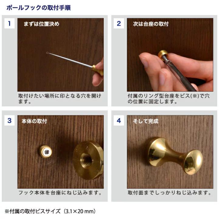 真鍮製品 フックポール メルカリ