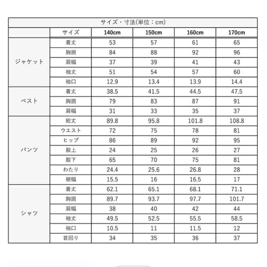 ネイビー フォーマルスーツ 6点セット　150