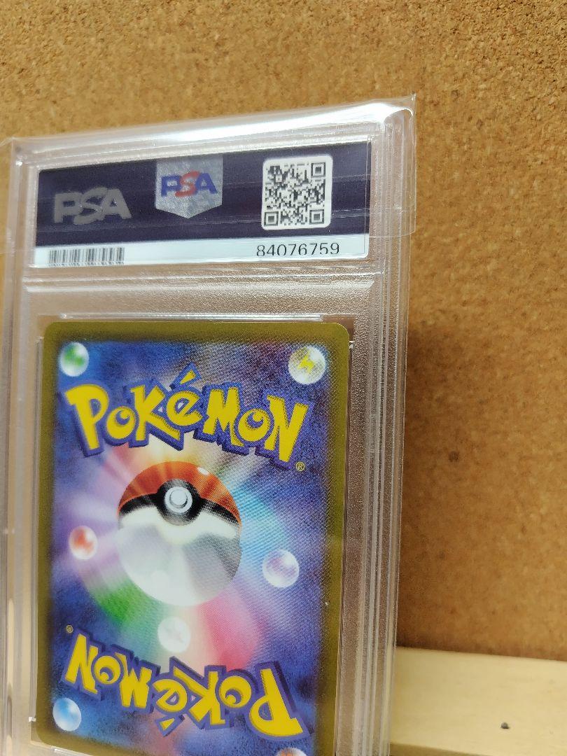 【PSA10】ゲンガー CHR ダークファンタズマ 074/071