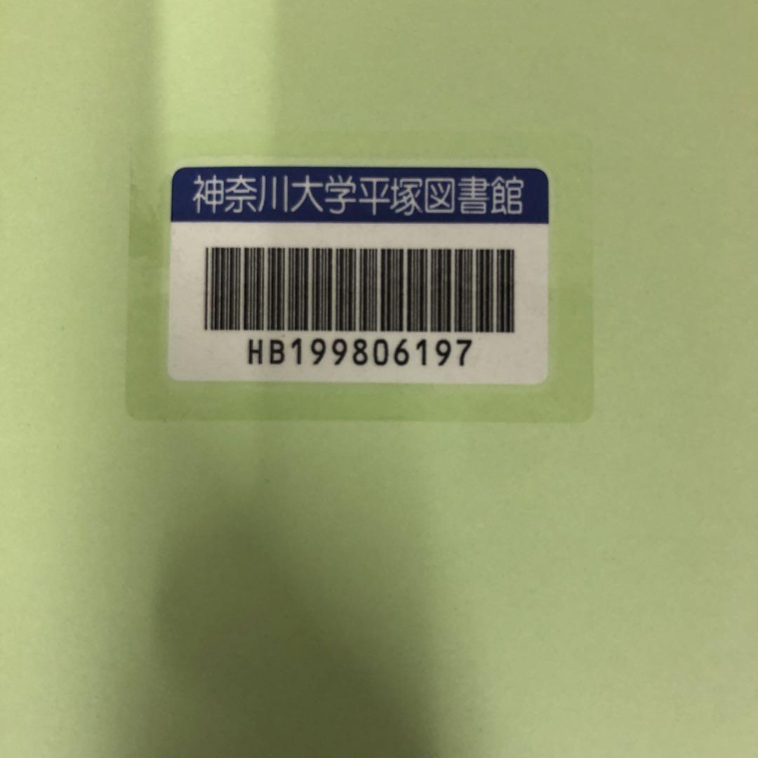 【中古本】日本語アラビヤ語辞典