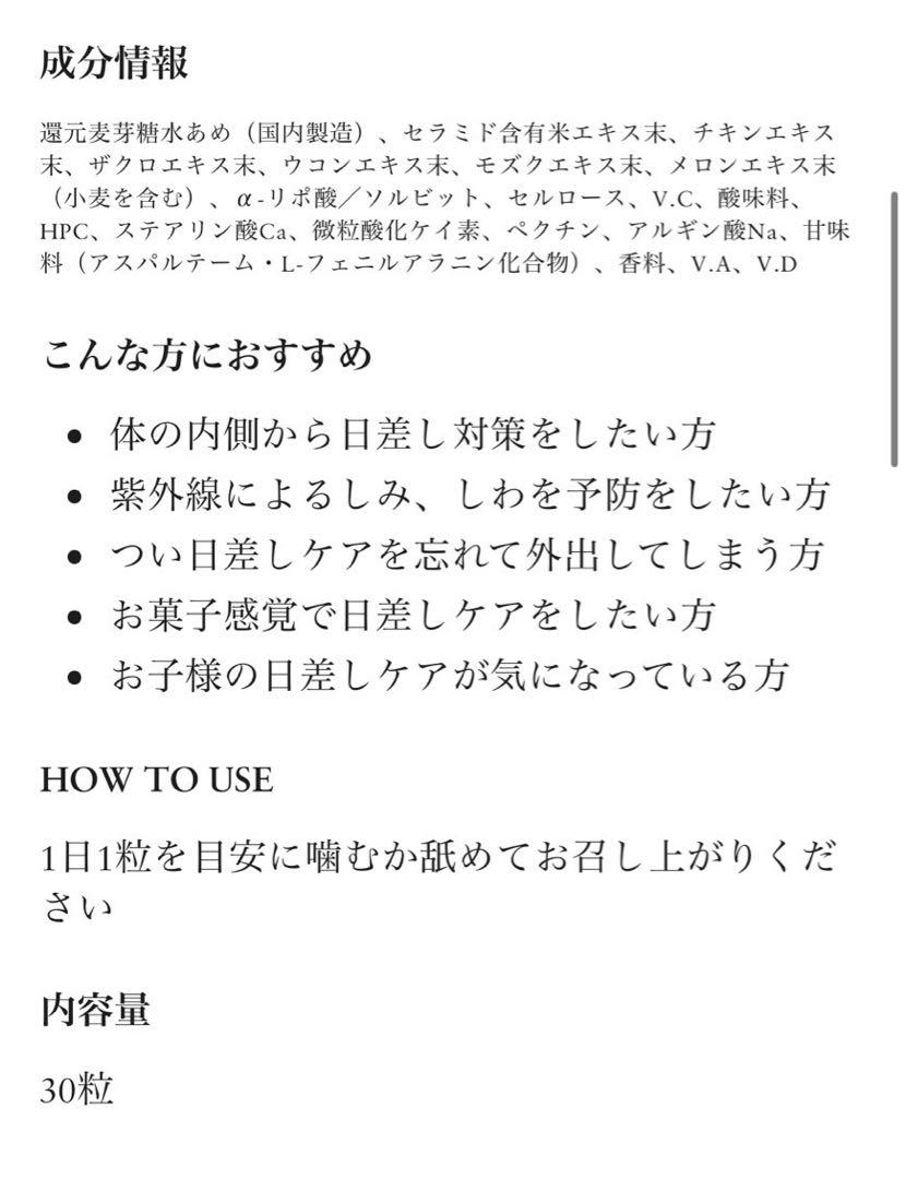 【新品未開封】SBC MEDISPA UV RESET TABLET 3個セット