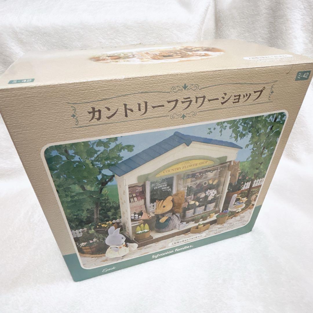 シルバニアファミリー カントリーフラワーショップ - メルカリ