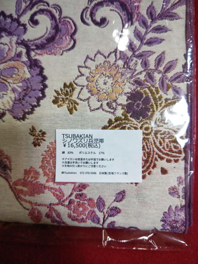 tsubakian ツバキアン 兵児帯 シャドーリーフ 黒 今 話題 の 人気 商品 tsubakian ツバキアン 兵児帯 シャドー