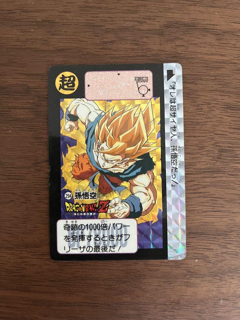 ドラゴンボールZ 孫悟空 1991年製 - メルカリ