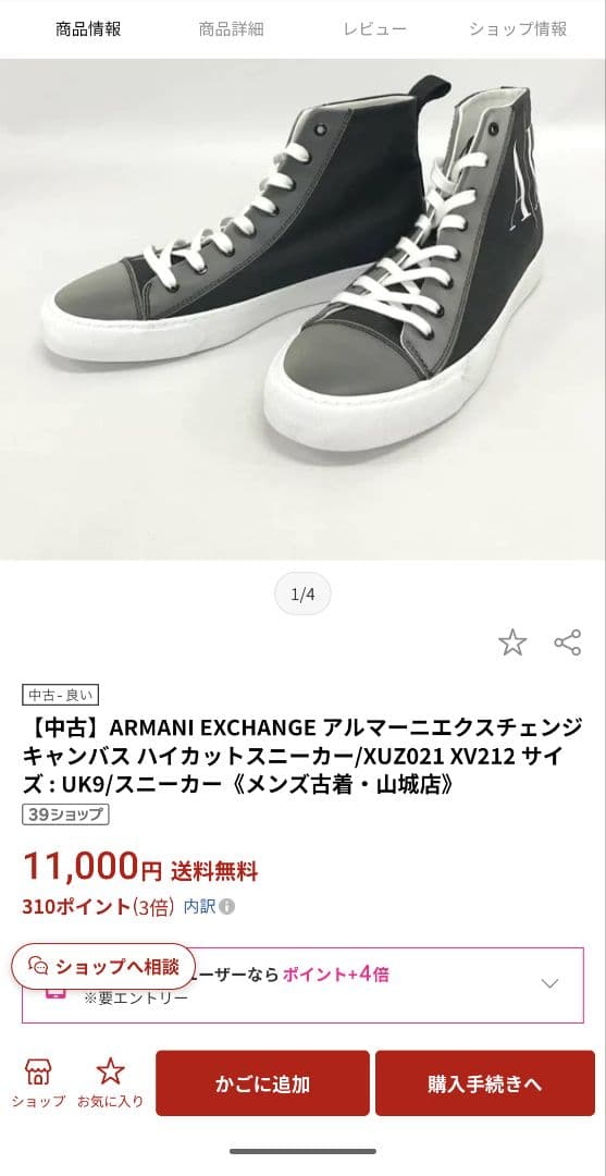 新品　AX グレー　ブラック ハイカットスニーカー　アルマーニエクスチェンジ