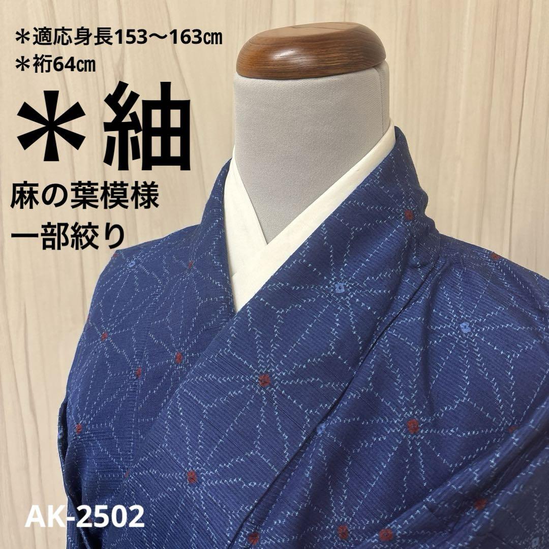5k143 名古屋帯 絹 塩瀬帯 猫 白 黒 青 赤 花柄 和装 着物
