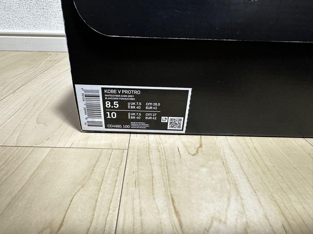 シューズ(男性用) NIKE Kobe 5 Protro Chaos