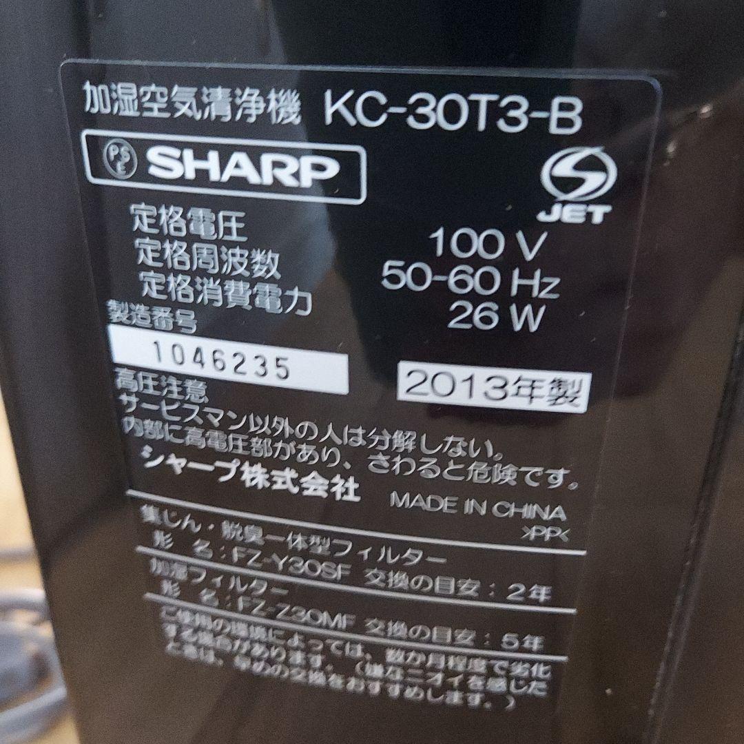 美品　SHARP 加湿空気清浄機 KC-30T3-B