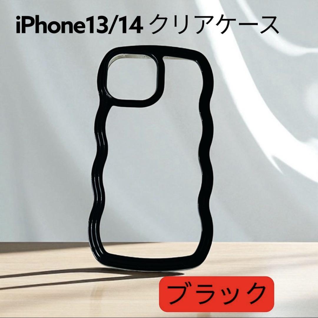 iPhone13/14対応 クリア波型ケース 黒×推し活 - メルカリ