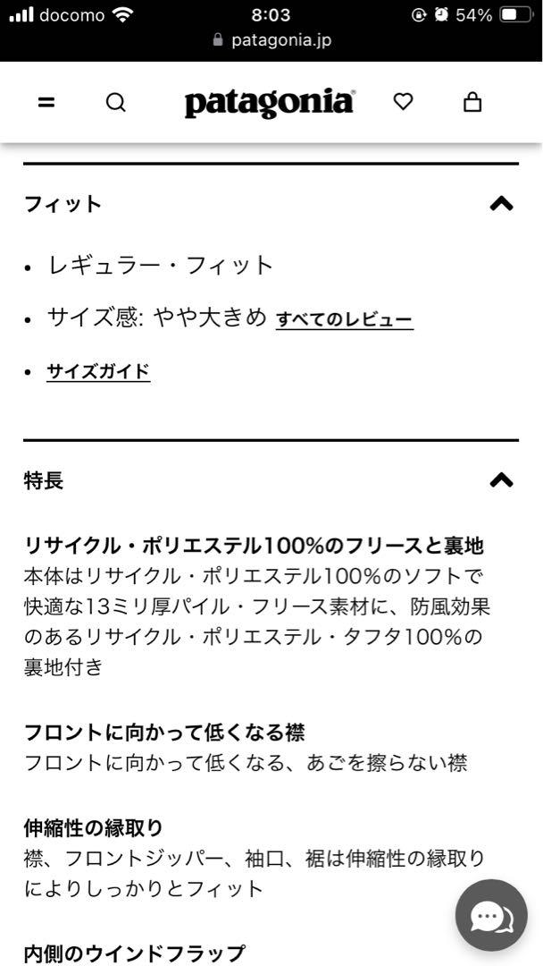 パタゴニア  レトロX  ボアフリースジャケット 5T(110)