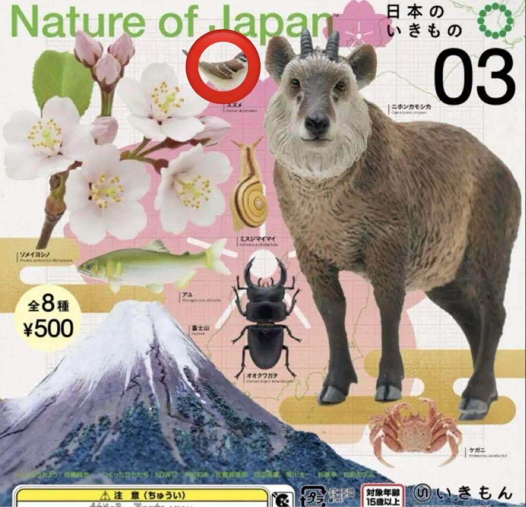 限定セールをすべて 新品】ガチャ ネイチャーテクニカラー スズメ 日本のいきもの03 その他