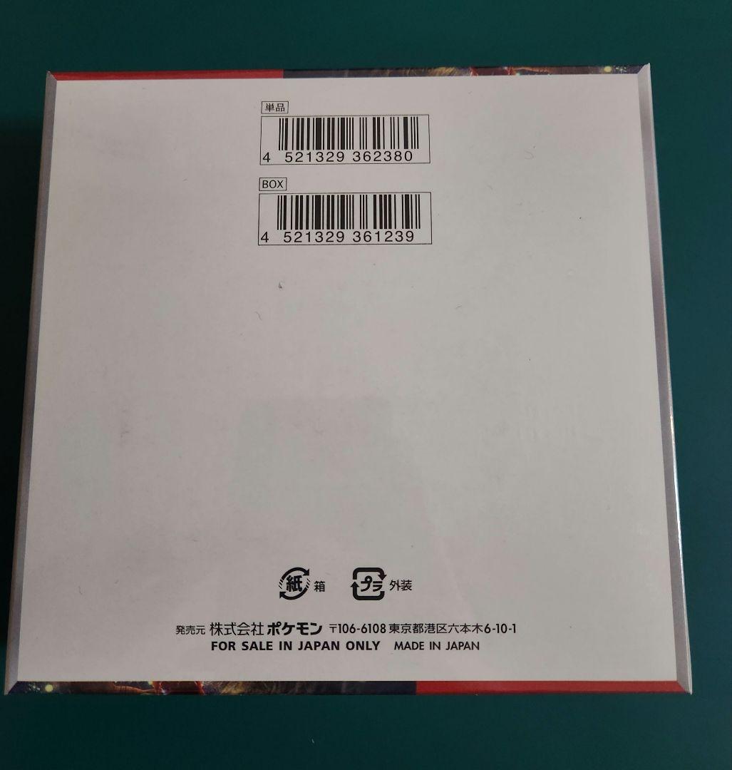 クリムゾンヘイズ 新品未開封シュリンク付き1BOX