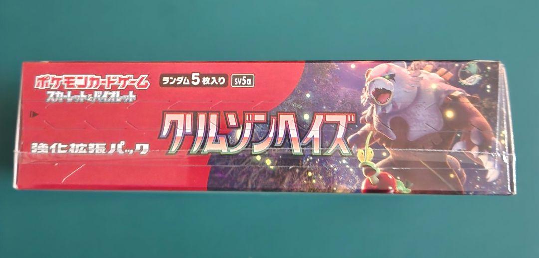 クリムゾンヘイズ 新品未開封シュリンク付き1BOX