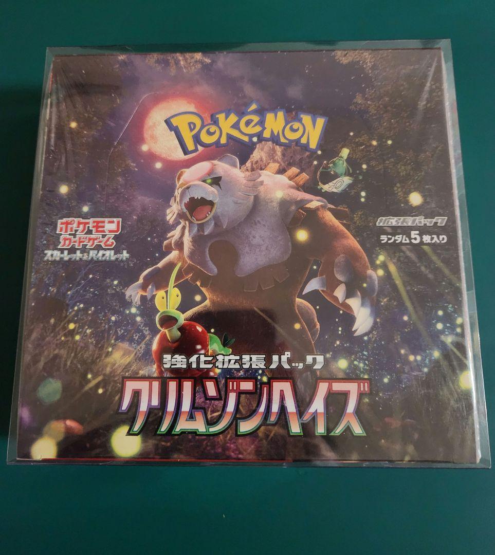 クリムゾンヘイズ 新品未開封シュリンク付き1BOX