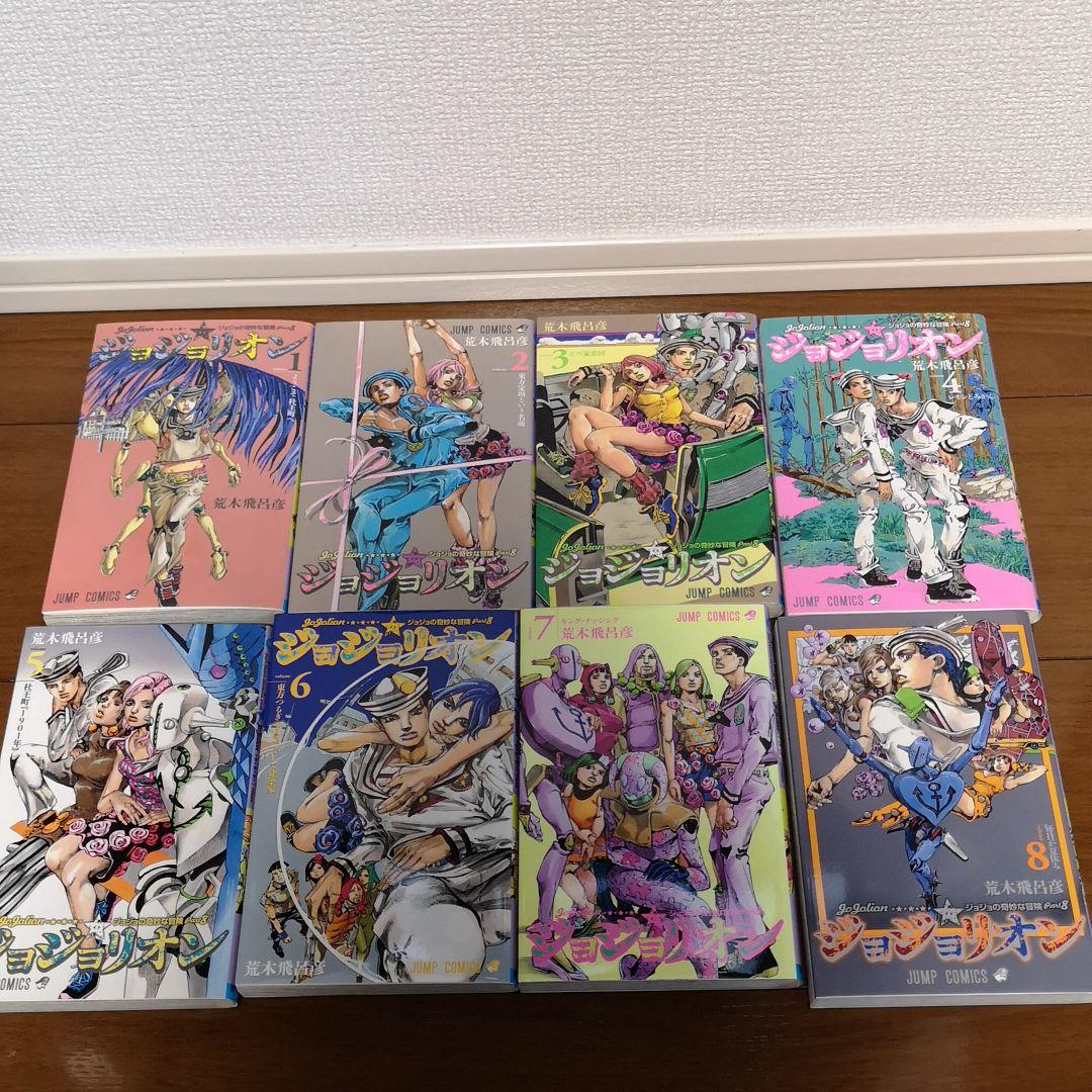 ジョジョリオン Jojolion Part8 V ジョジョの奇妙な冒険 うのにもお得な情報満載 Jojolion
