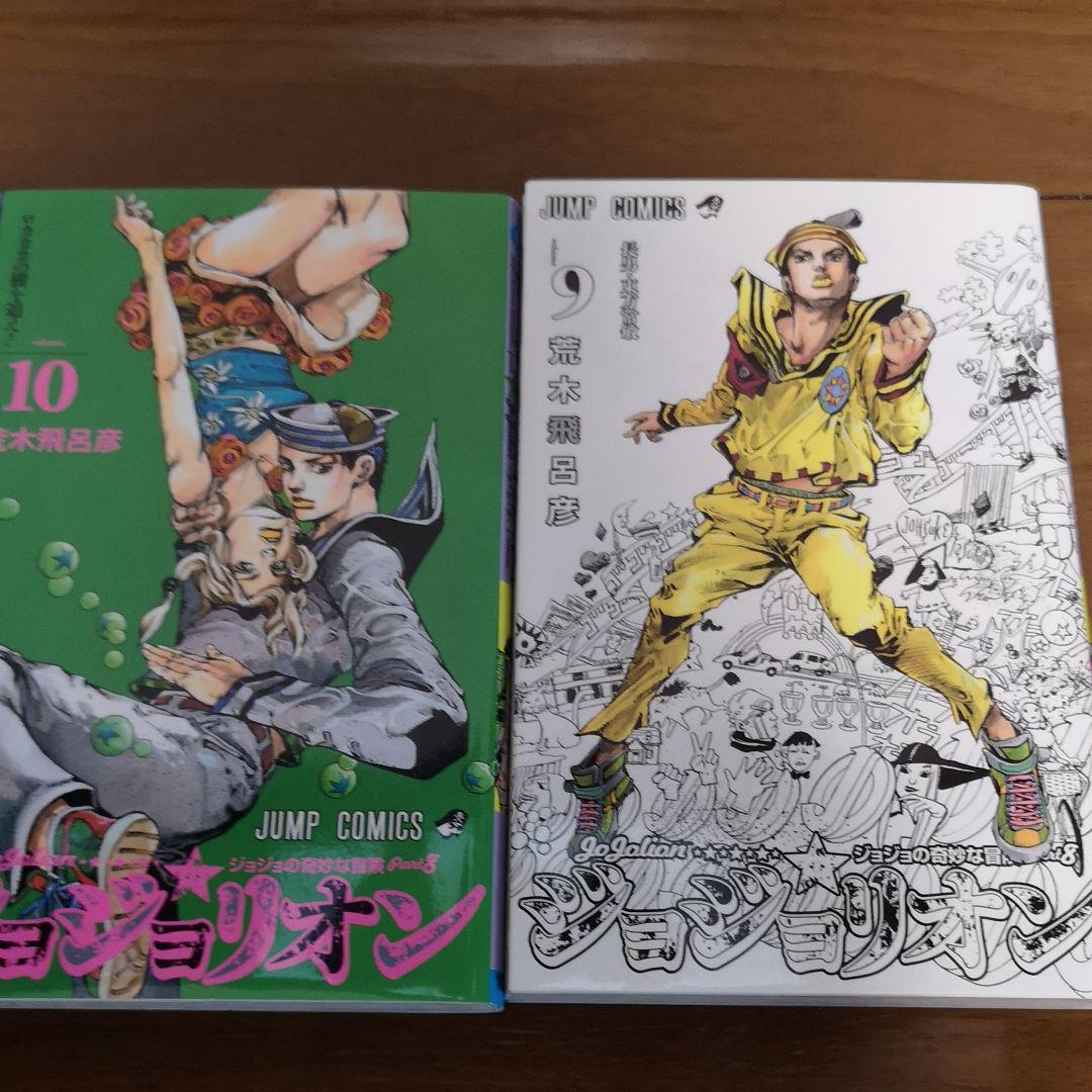 ジョジョリオン Jojolion Part8 V ジョジョの奇妙な冒険 うのにもお得な情報満載 Jojolion