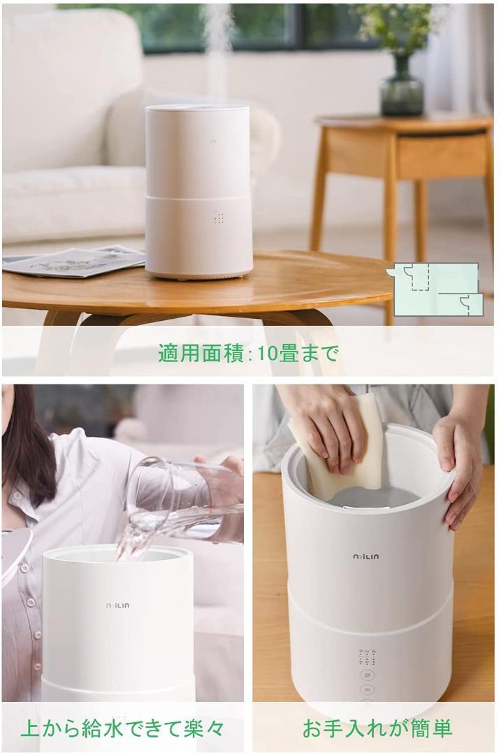 空気清浄加湿除菌器 除菌率99.9%以上 特許取得の電解水除菌技術 LrIvj-m40133243175 MILIN 得価特価