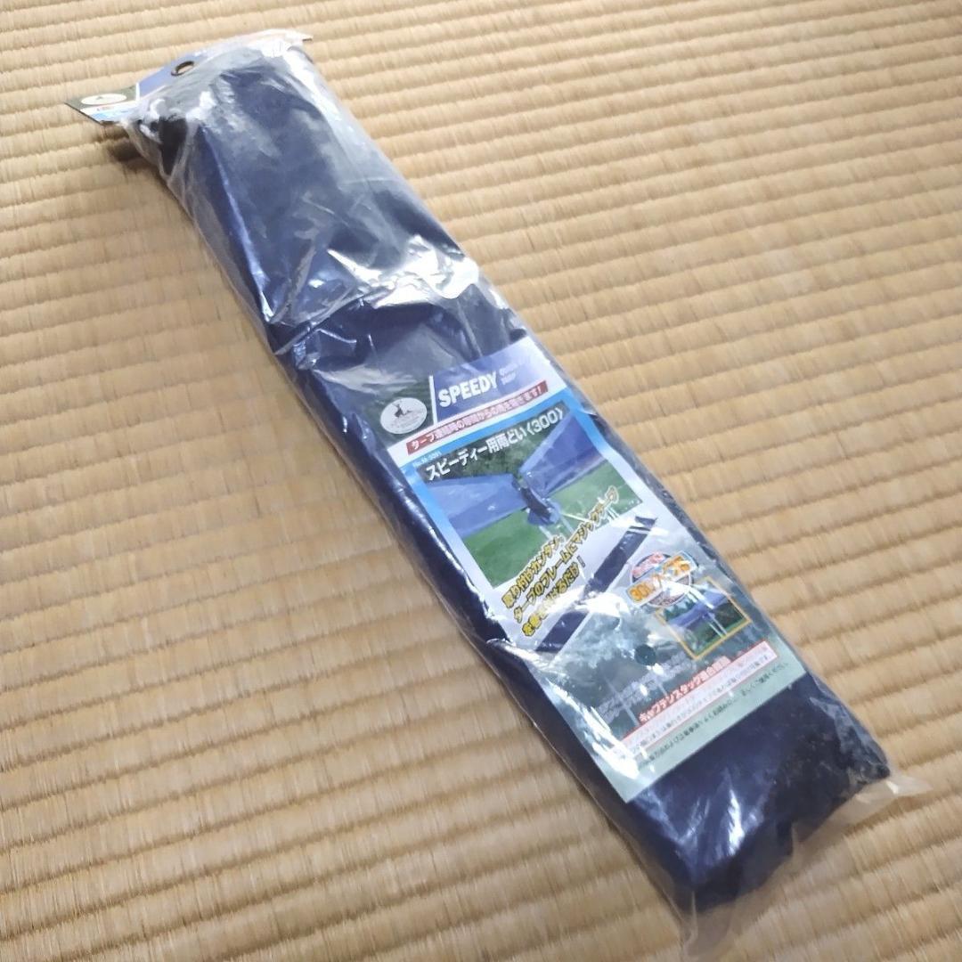 CAPTAINSTAG（キャプテンスタッグ）スピーディー用雨どい〈300〉