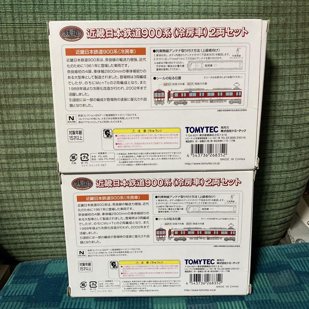 鉄コレ 近畿日本鉄道900系(冷房車) 4両セット