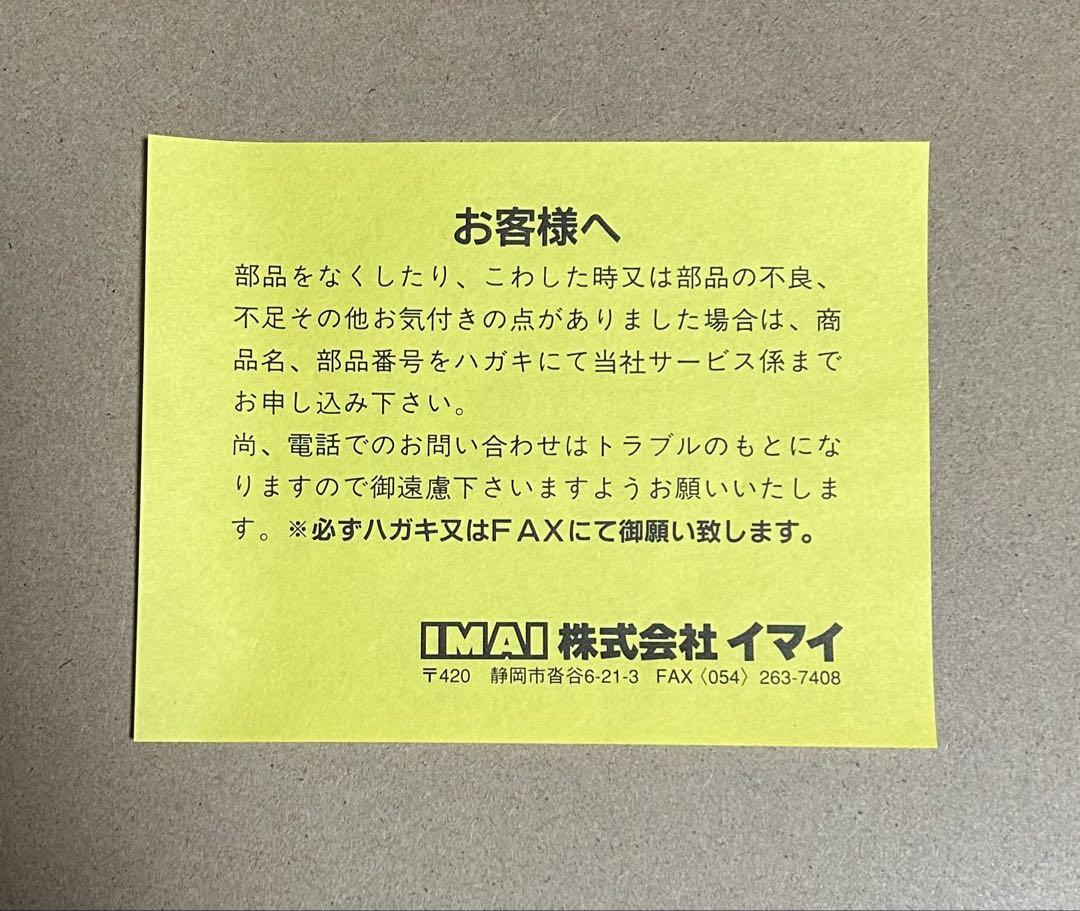 Luluマッハバロン 横取りした人は最後のページの写真の物